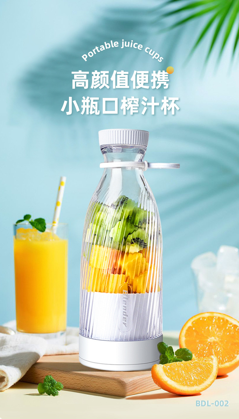 Portable rechargeable juice maker, multifunctional, mini cup
