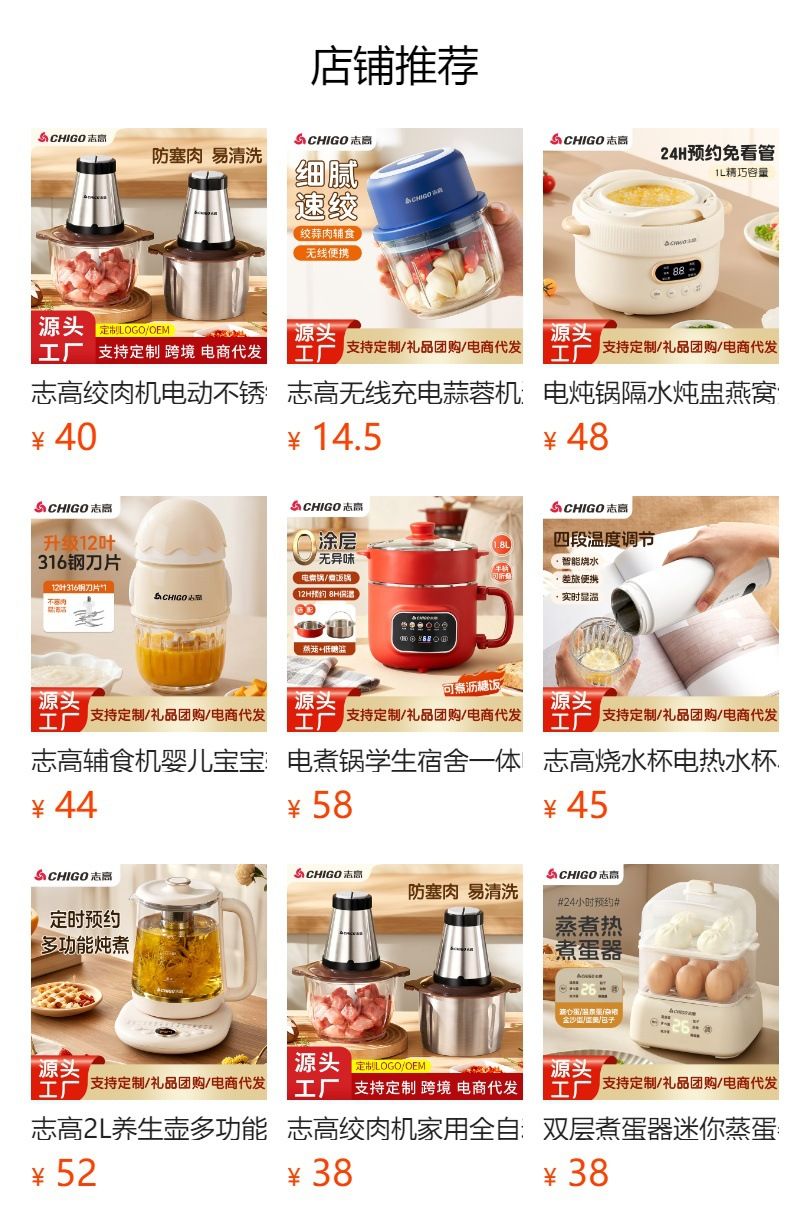 志高绞肉机家用电动不锈钢多功能料理机小型蒜泥机四碗双刀不串味