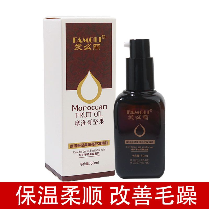 Argan Oil Hair Care Treatment Dry Frizzy Hair