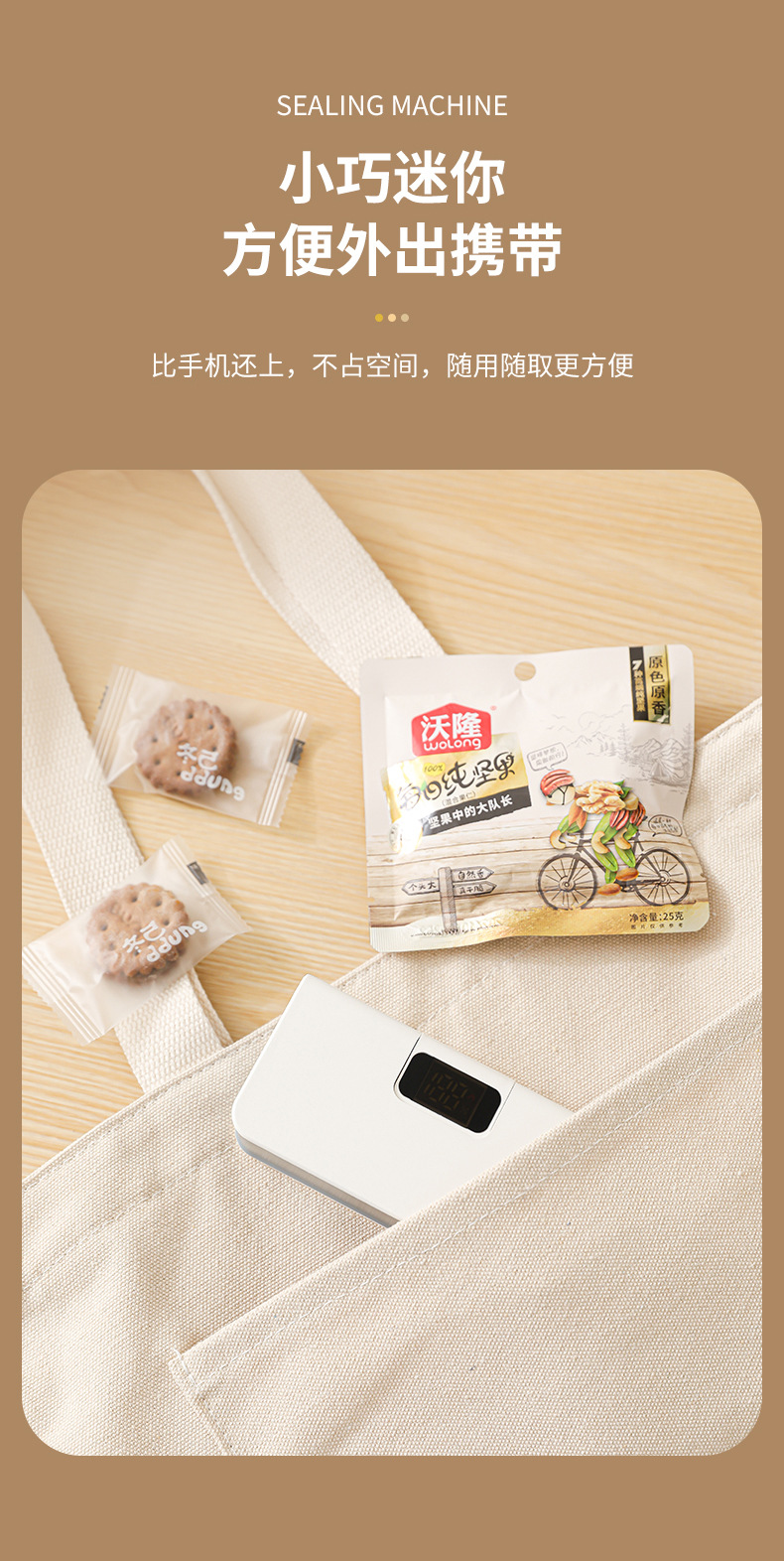 Rechargeable bag sealer for coffee and tea pouches