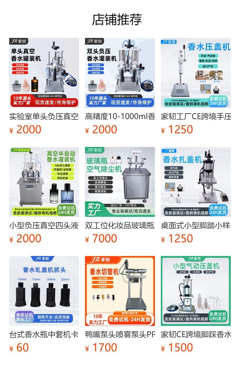 Perfume capping machine, semi-automatic, aluminum caps, CE certified