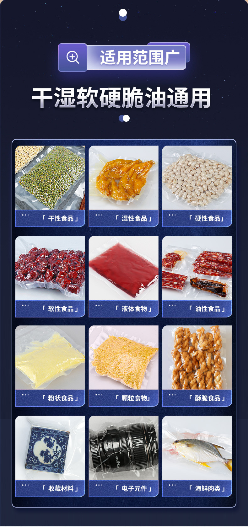 Qingye vacuum sealing machine, wet and dry