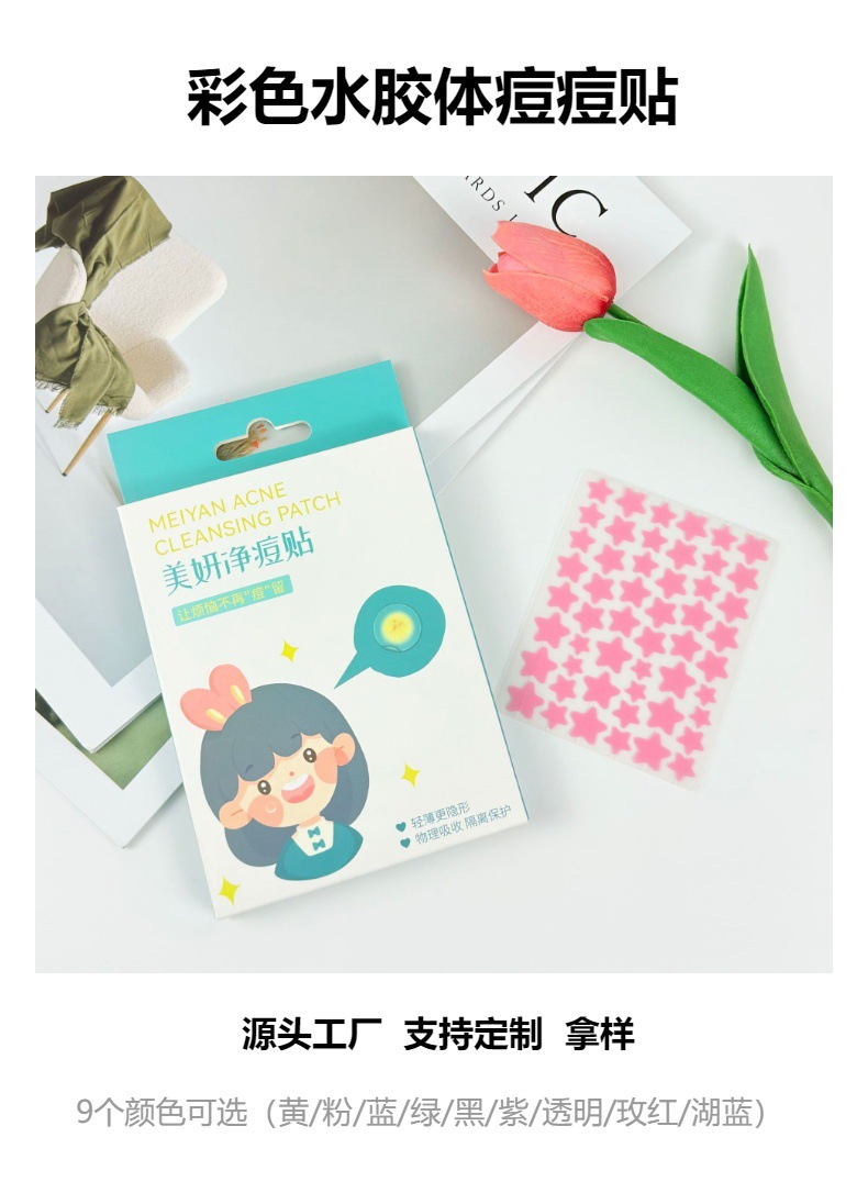 Colored star-shaped acne patches, hydrocolloid makeup-compatible concealer stickers