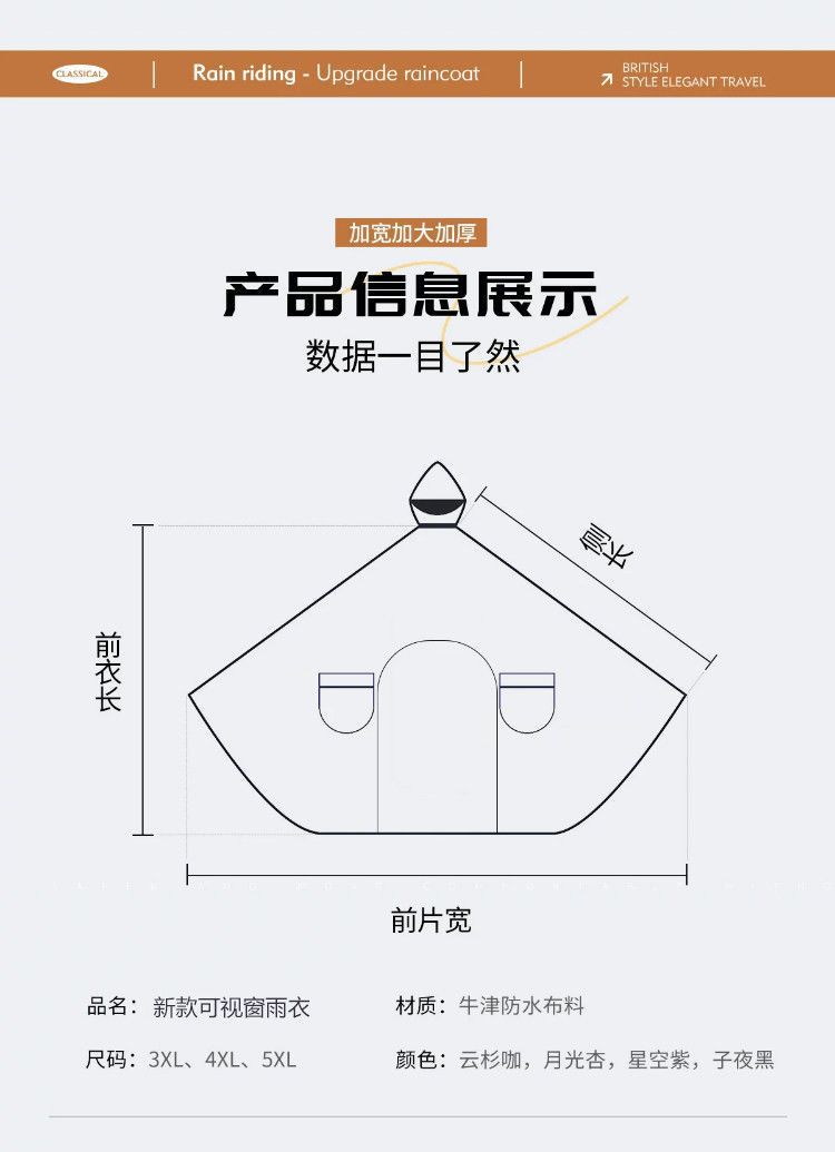 Electric motorcycle raincoat Oxford fabric waterproof