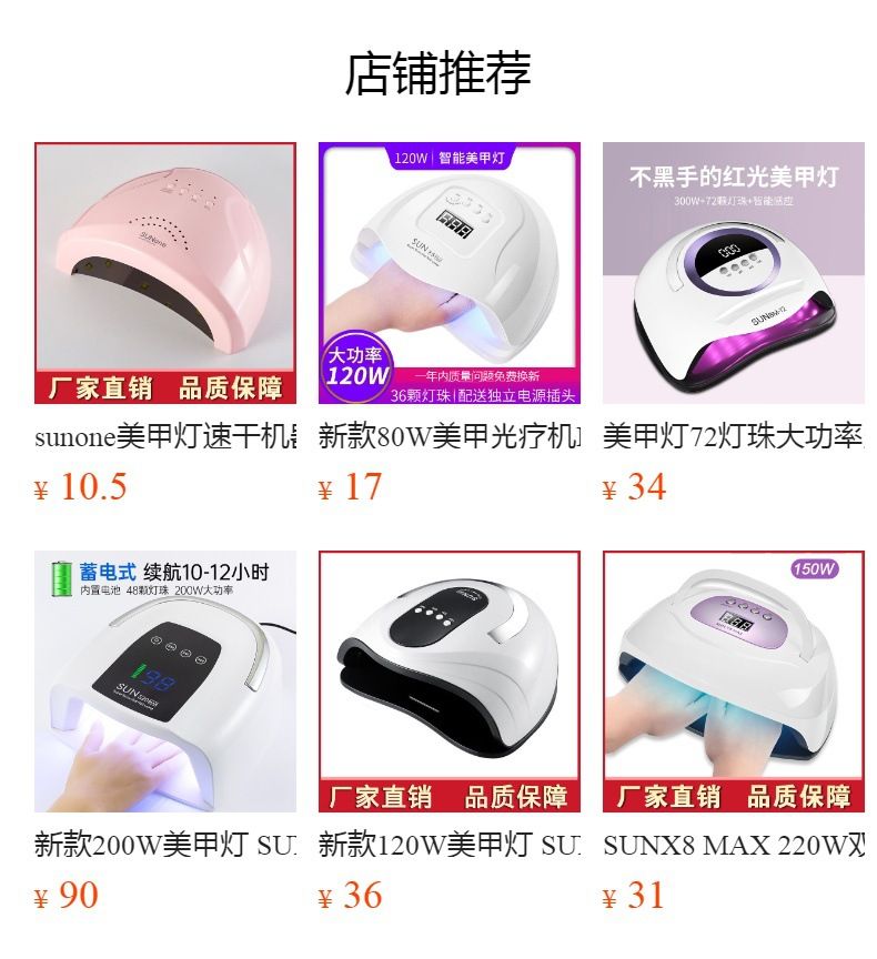 80W LED Nail Phototherapy Machine SUN X5plus Sensor