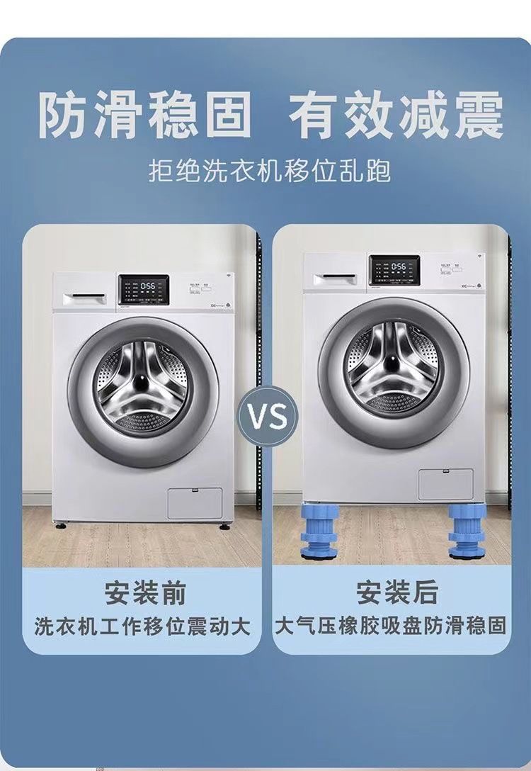 洗衣机脚垫通用可调节静音减震防滑垫塑料防震底座冰箱底座托批发