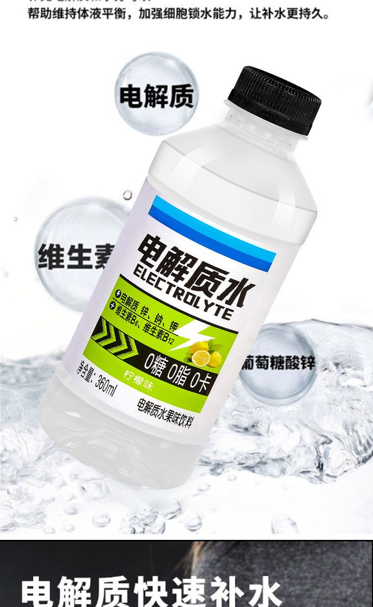 电解质水0糖0卡整箱360ml/瓶装运动健身功能饮料价其他中国大陆
