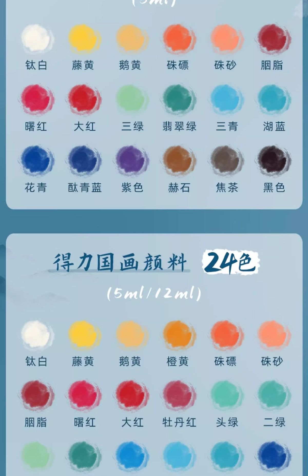 Deli Chinesische Malfarben Set, 12 Farben