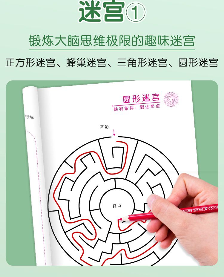 Number connection maze book ages 6-12 focus training
