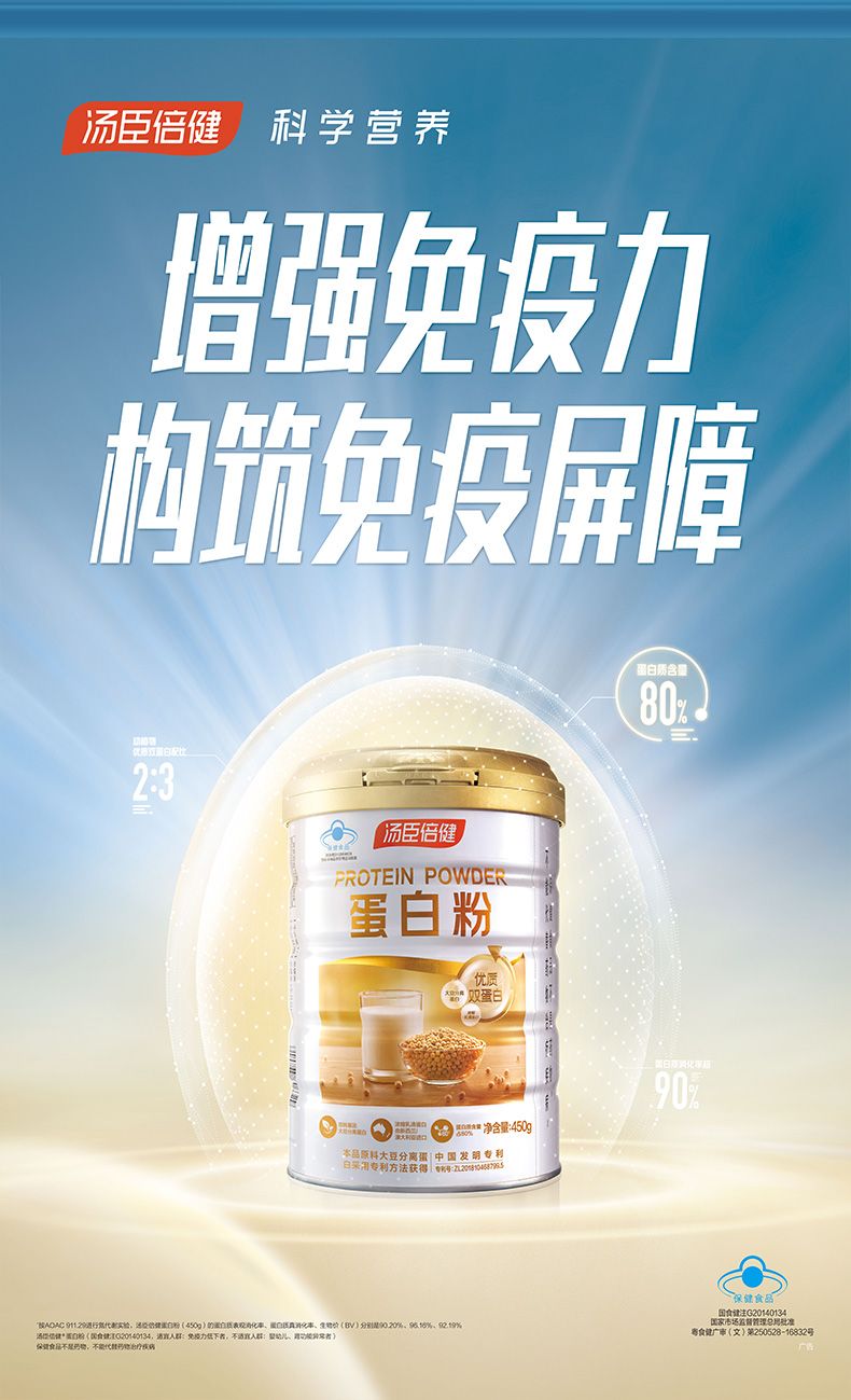 Tanshen Beijian Protein Powder for Women and Elderly Adults