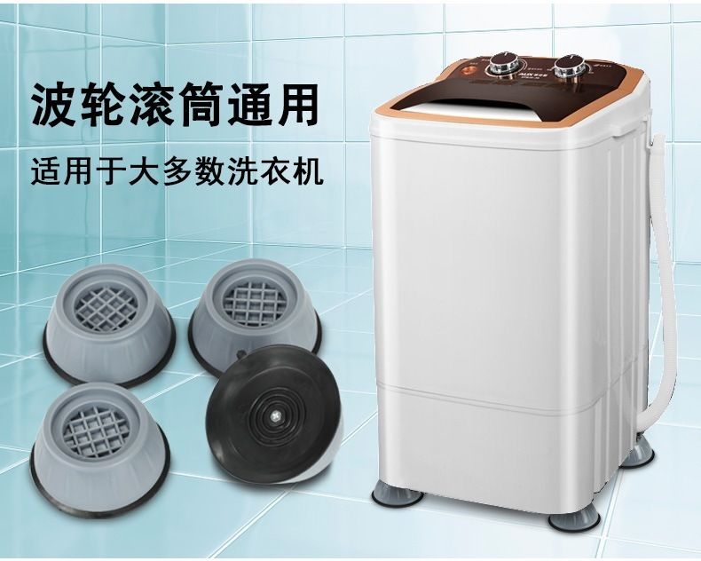Washing machine foot pads, base riser, anti-slip, silent, stable, no installation