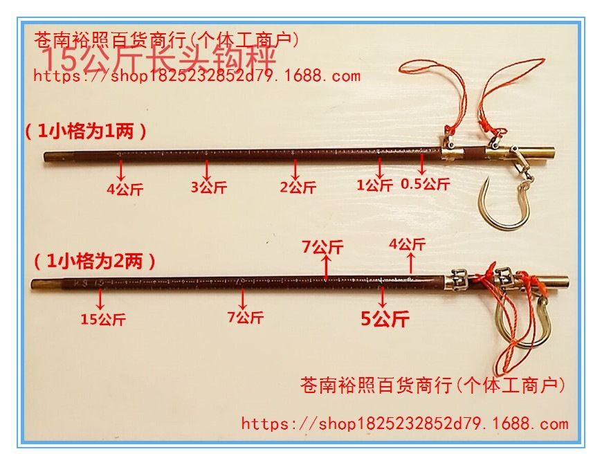 Wooden beam scale manual household