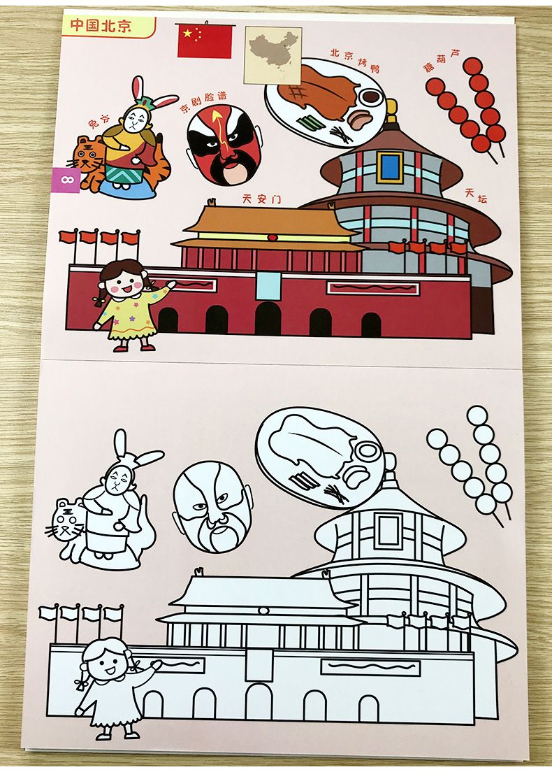 Children's geography coloring book ages 2-6, world travel theme