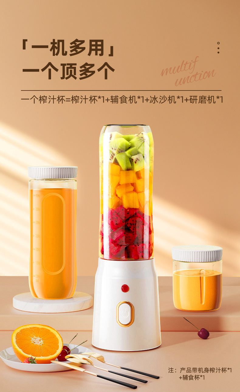 跨境榨汁机新款便携式充电小型辅食碎冰家用多功能果汁机榨汁杯