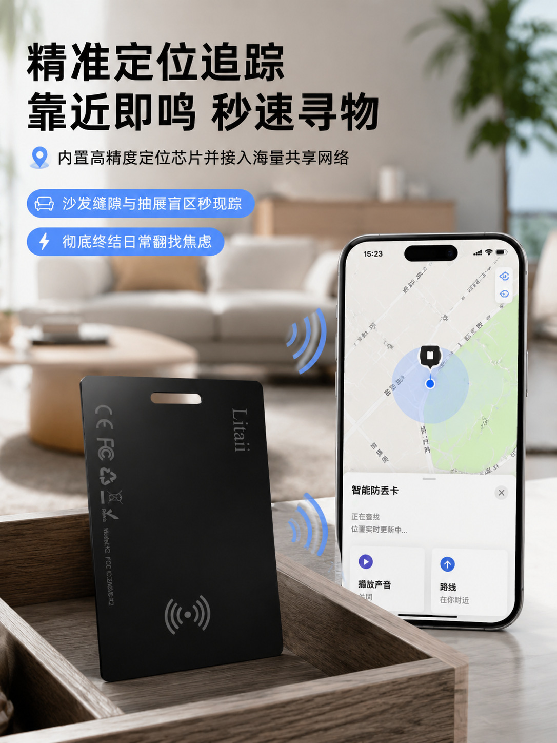 Smart anti-loss tag, wallet and luggage tracker