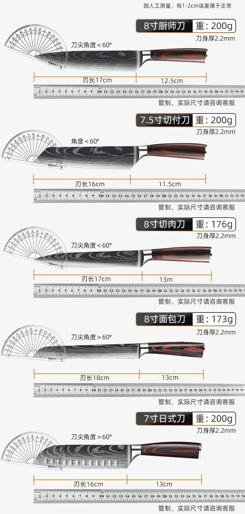 彩木套装刀主厨刀厨师刀菜刀料理万用水果刀大马士革家用厨房跨境