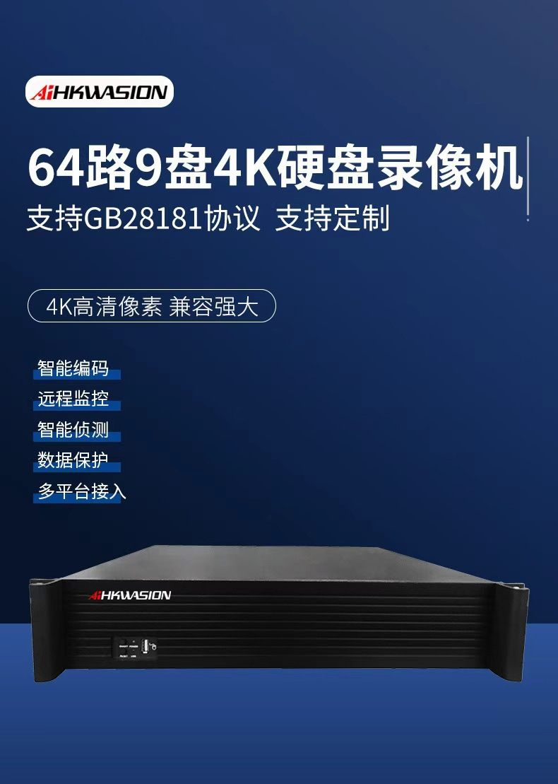64-channel 4K NVR, 9-bay, AI-enabled