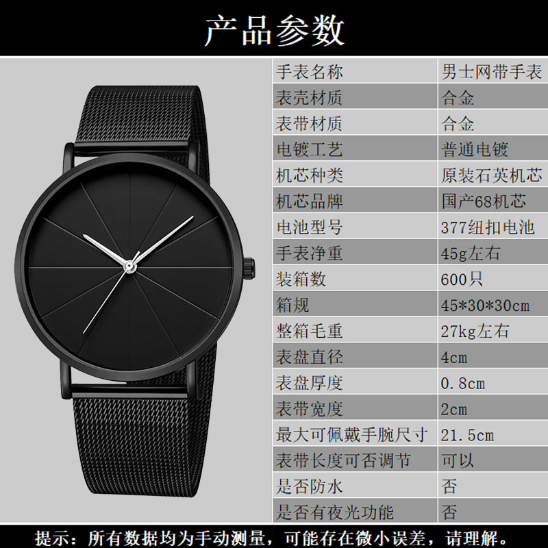 Herrenuhr automatisch, Mesh-Armband, Quarz