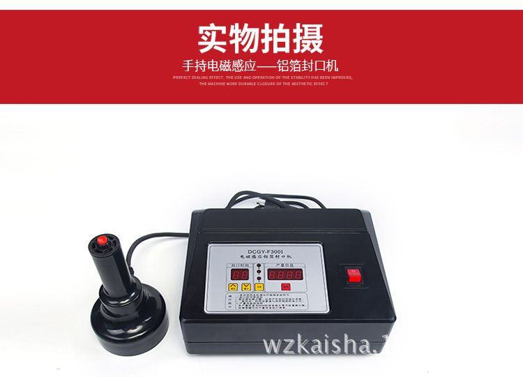 Electromagnetic sensor aluminum foil gasket sealing machine