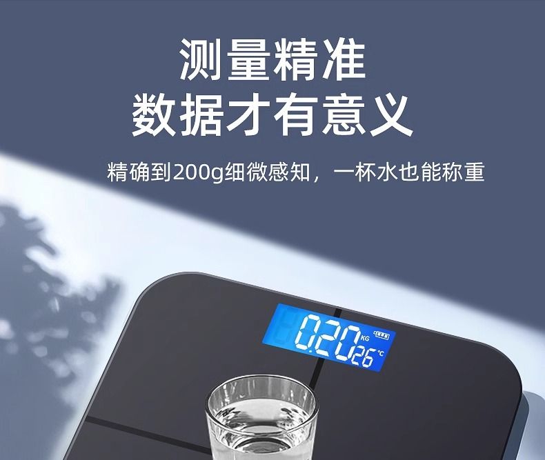 奥克斯体重秤家用精准体脂秤小型充电减肥专用电子称重智能人体称