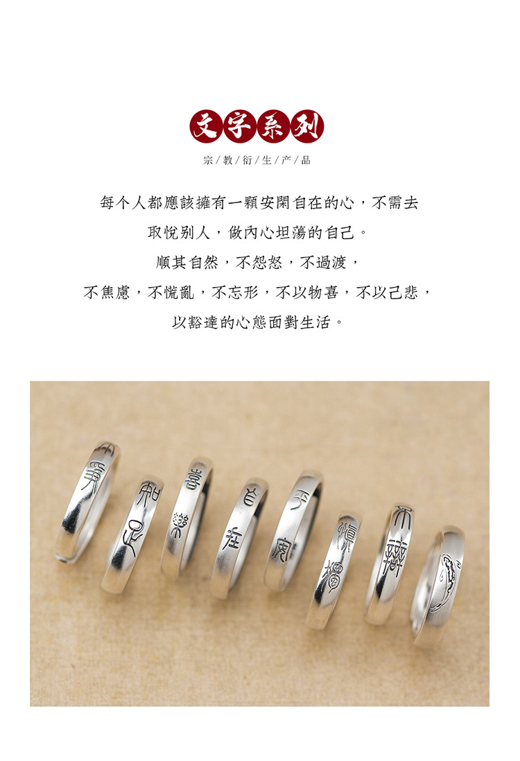 Silber-Damenring mit chinesischem Text