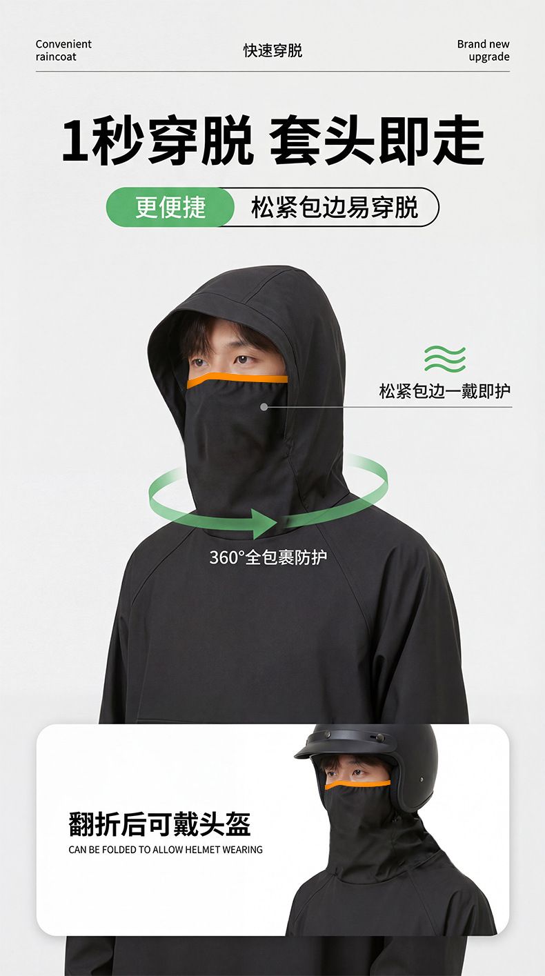 Regenponcho für Elektroroller einteiliger Gesamtkörper