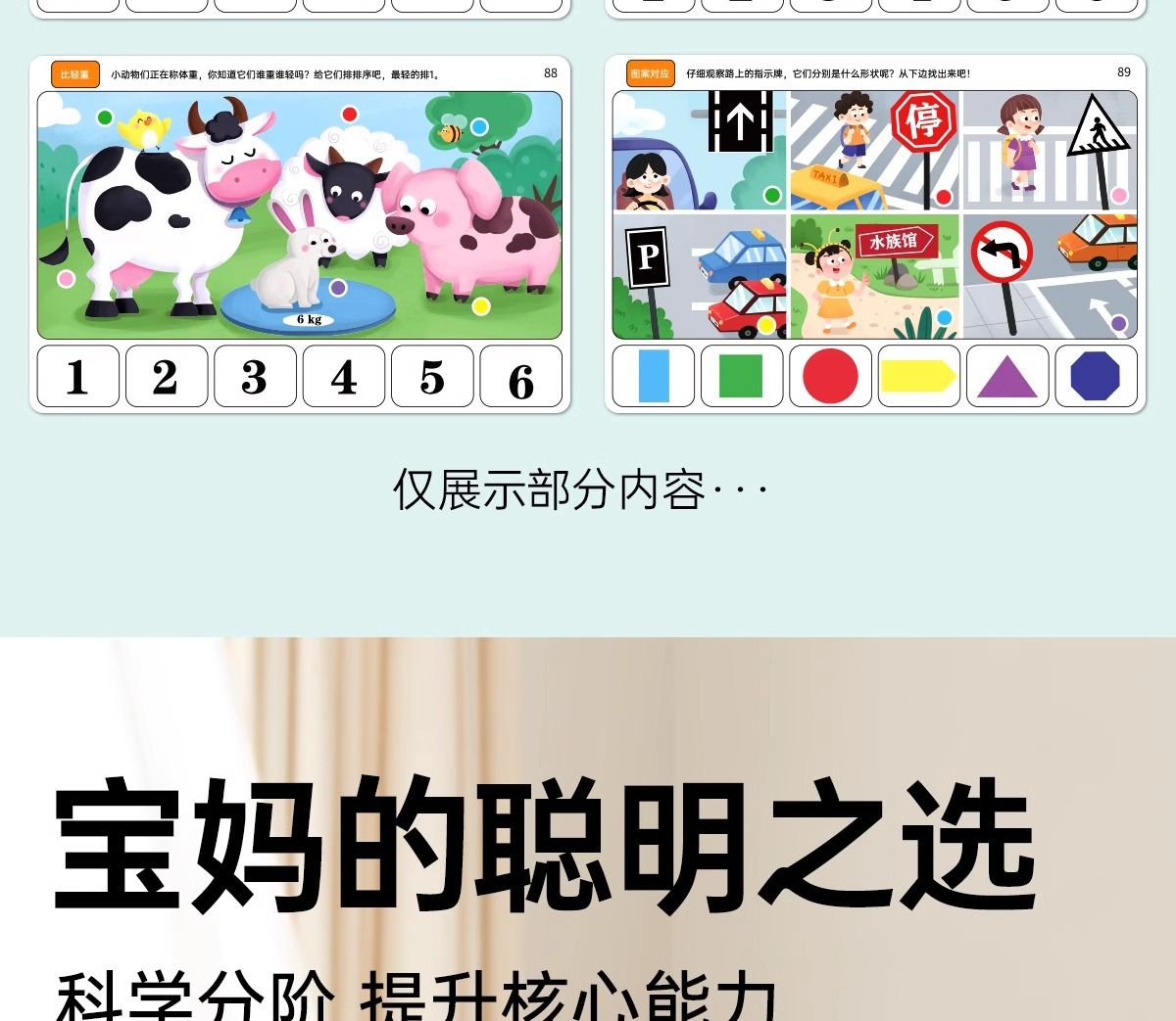 Wooden logic thinking educational toy set for children