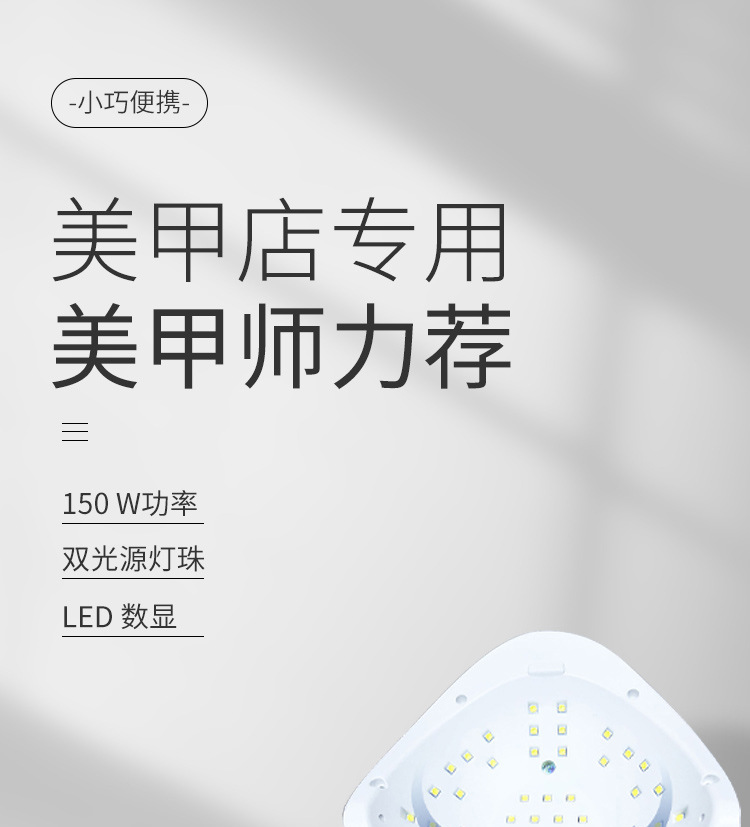UV LED nail lamp gel polish curing dryer machine