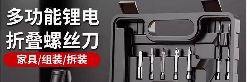 Cordless electric screwdriver set, mini drill, lithium battery