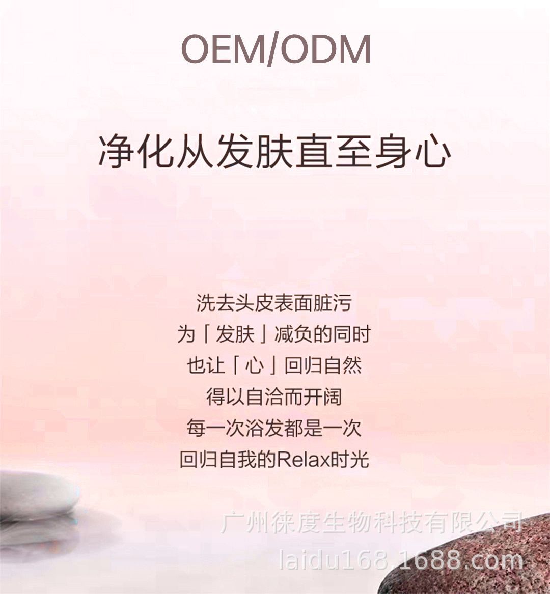 定制控油去屑洗发水固发柔顺洗头膏草本洗发水定制贴牌代加工厂