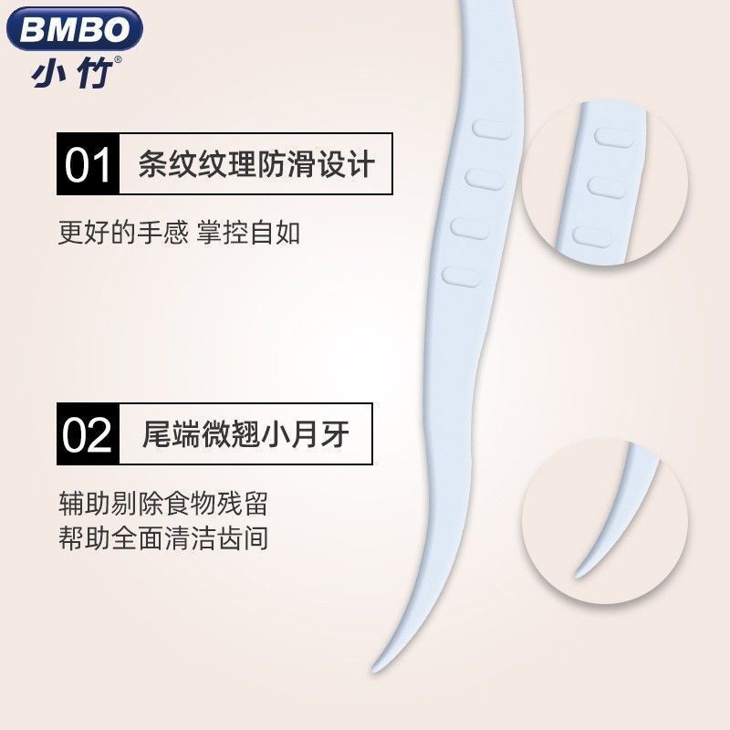 严选小竹牙线50支一盒家用便携牙线棒一次性牙签牙线便携牙线现货