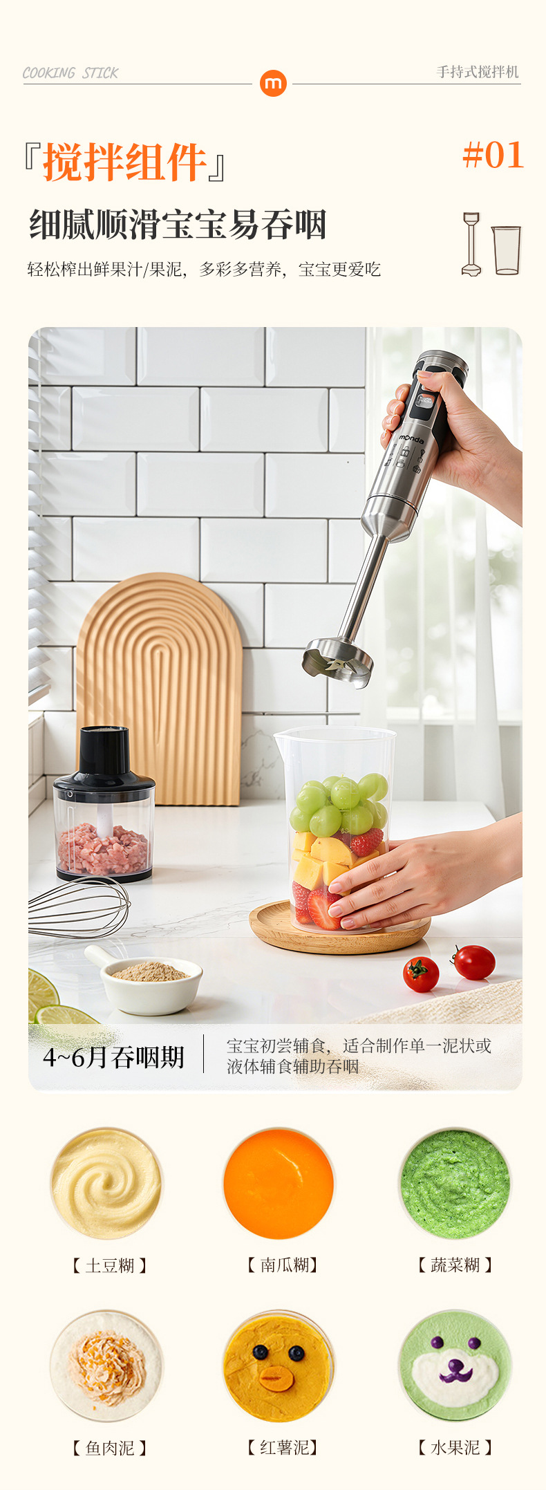 Monda Stabmixer Küchenmaschine, multifunktional