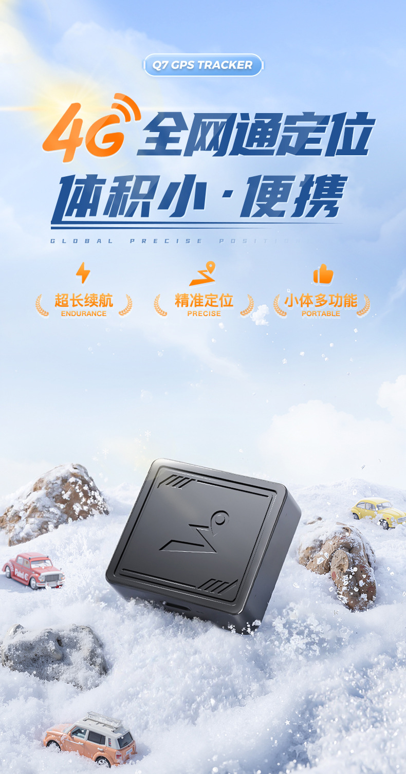 Beidou 4G GPS Tracker for pets, personnel and assets