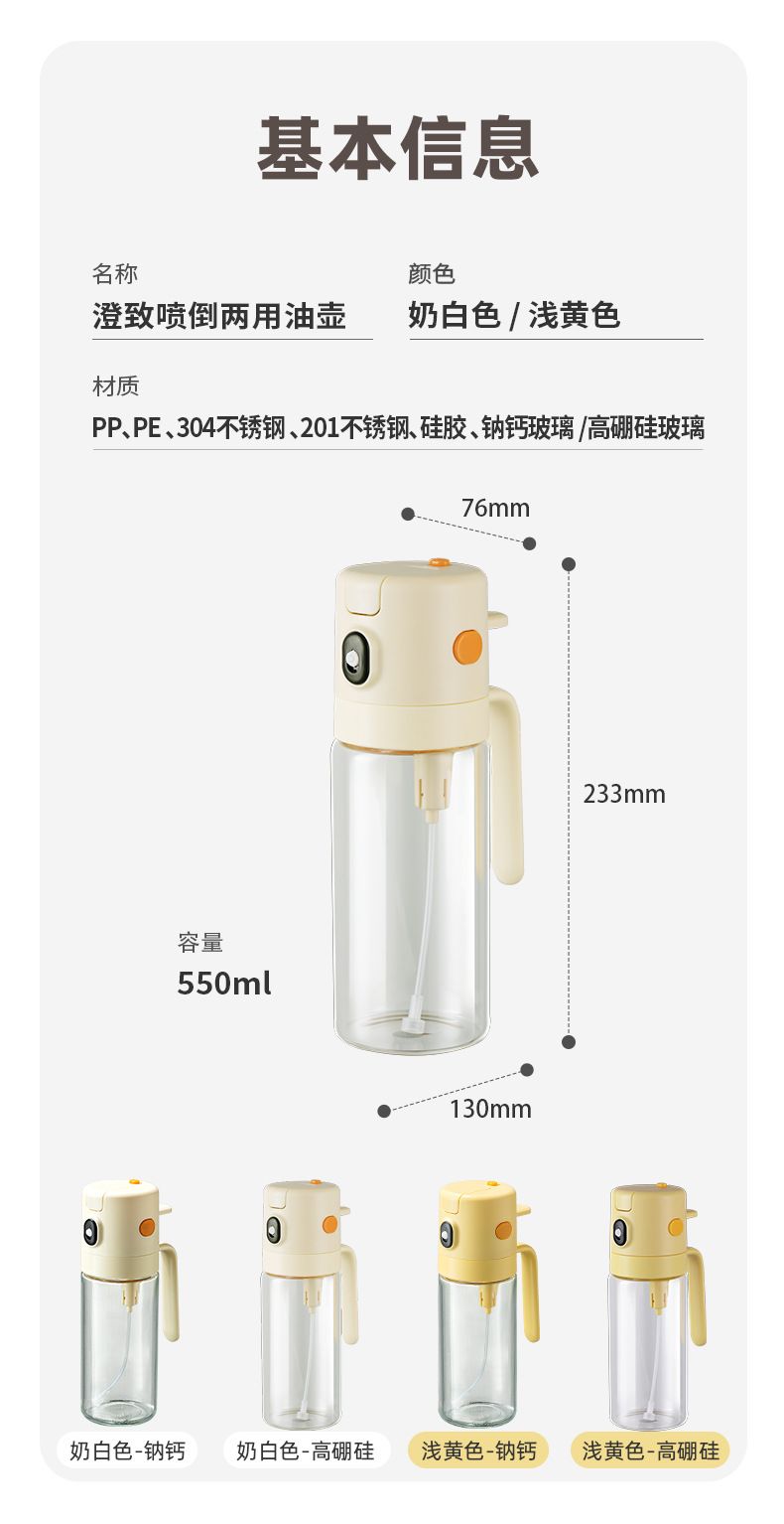 按压雾化喷油壶厨房玻璃油瓶喷倒一体管泵分离油壶喷倒两用大容量