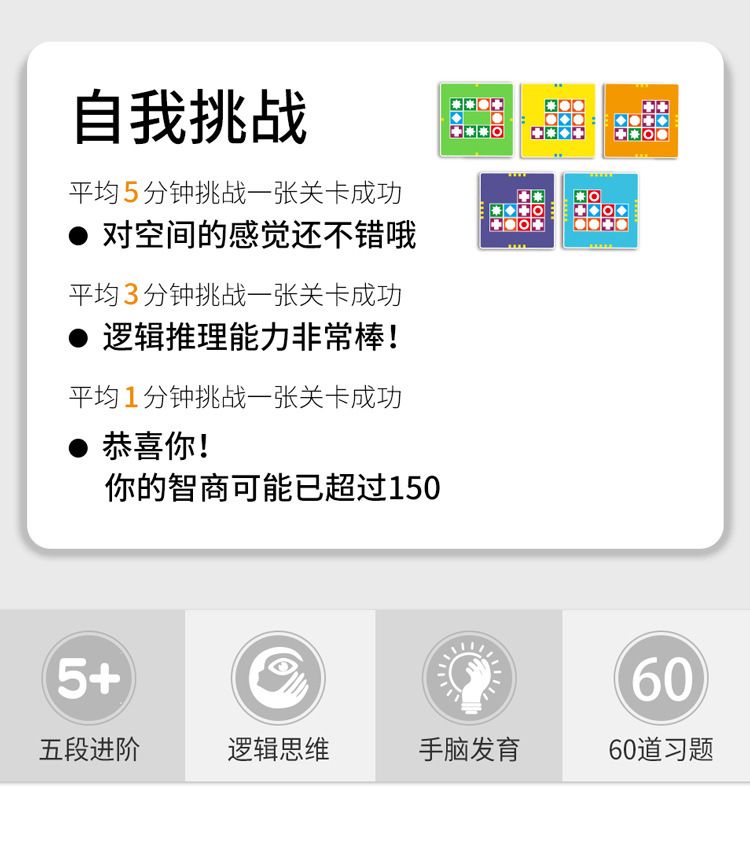 儿童双人对战亲子互动桌面游戏宝宝益智类思维专注力训练玩具男孩