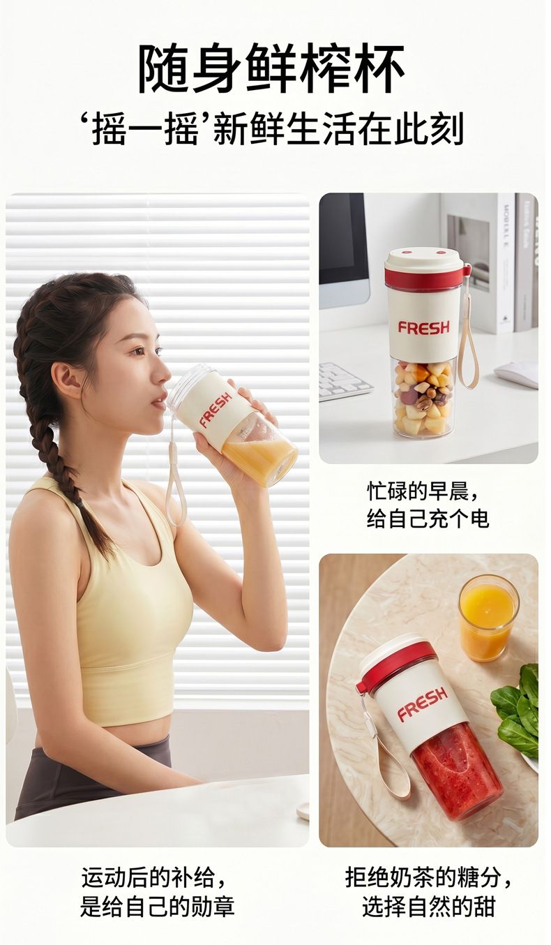 Portable USB Rechargeable Juicer and Blender Cup