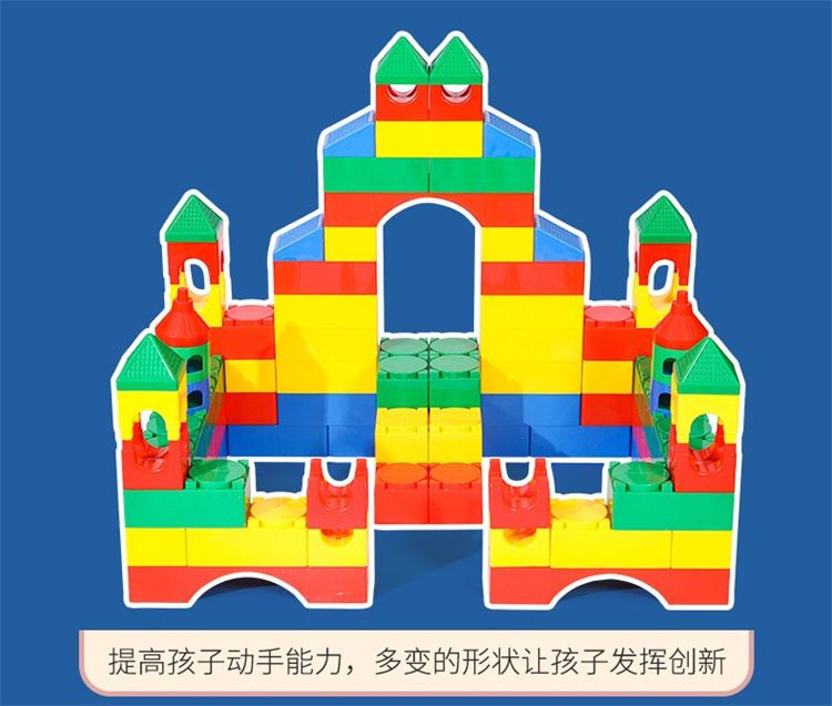 儿童玩具欢乐大积木早教中心室内塑料益智拼插建构大颗粒拼搭积木