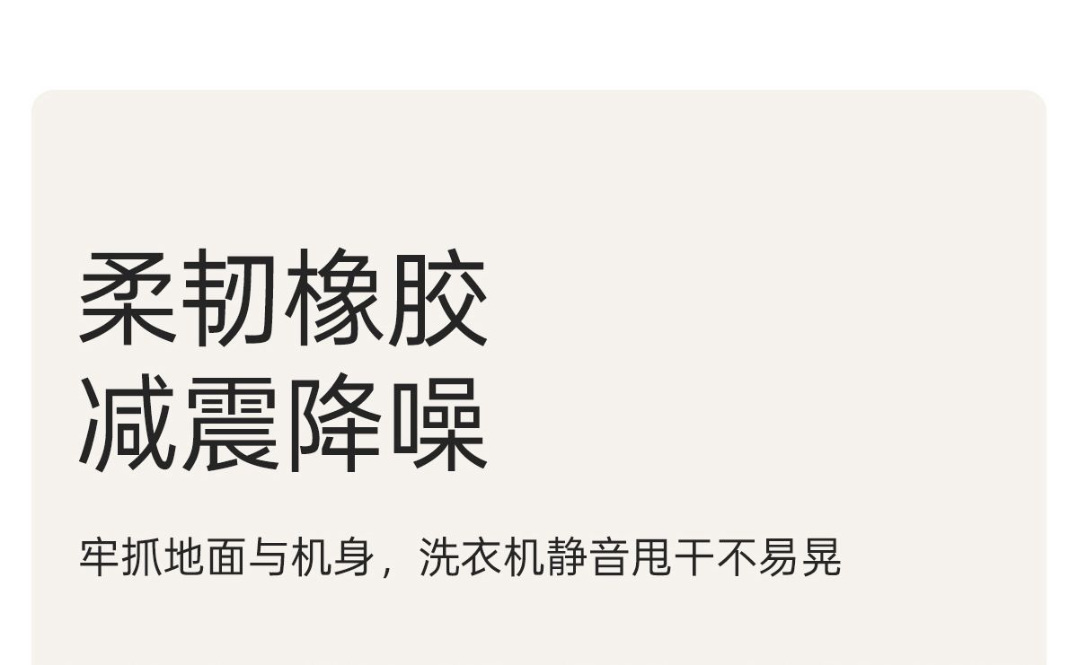 FaSoLa洗衣机滚筒脚垫底座加高减震防滑通用型脚垫腿固定冰箱橡胶