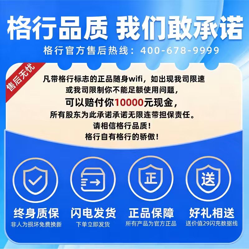 Portable WiFi device, high data capacity