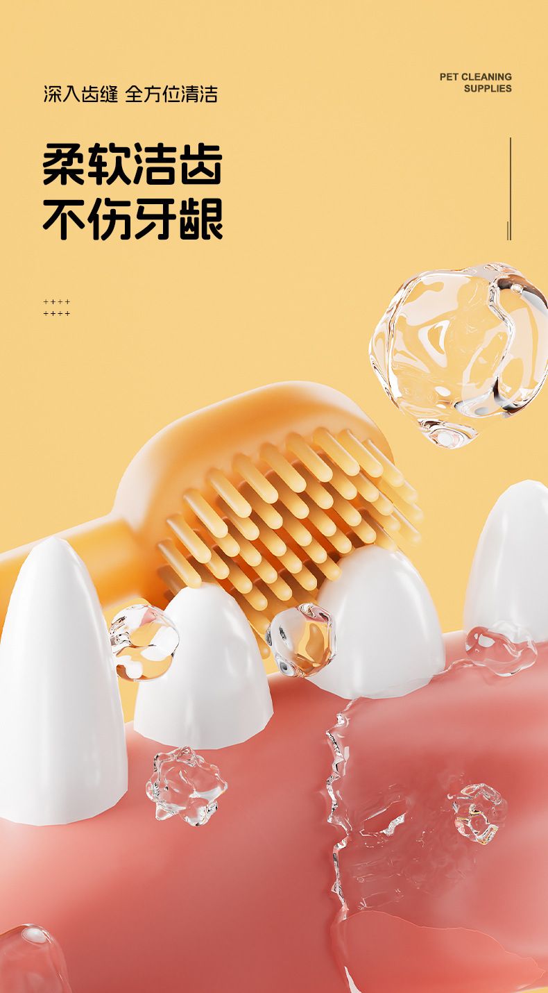 宠物牙刷口腔清洁牙膏套装猫咪去除口臭狗狗洁牙硅胶牙刷清新口气