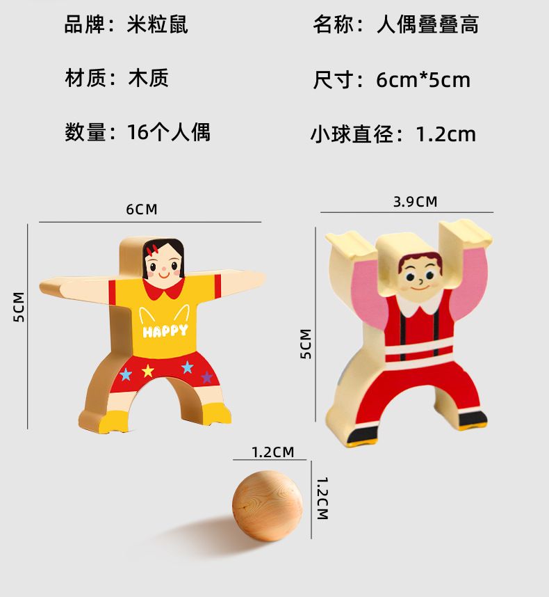 Balance Stacking Game, Parent-Child Interactive Table Game