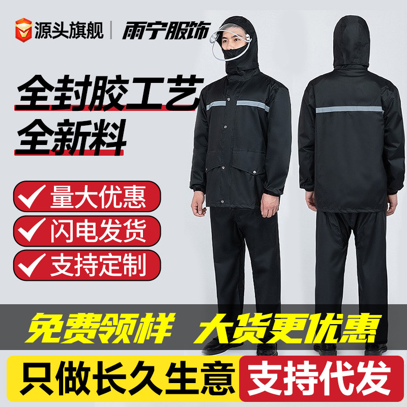 雨衣雨裤套装分体式男款成人外穿快递外卖骑手专用单人全身防暴雨