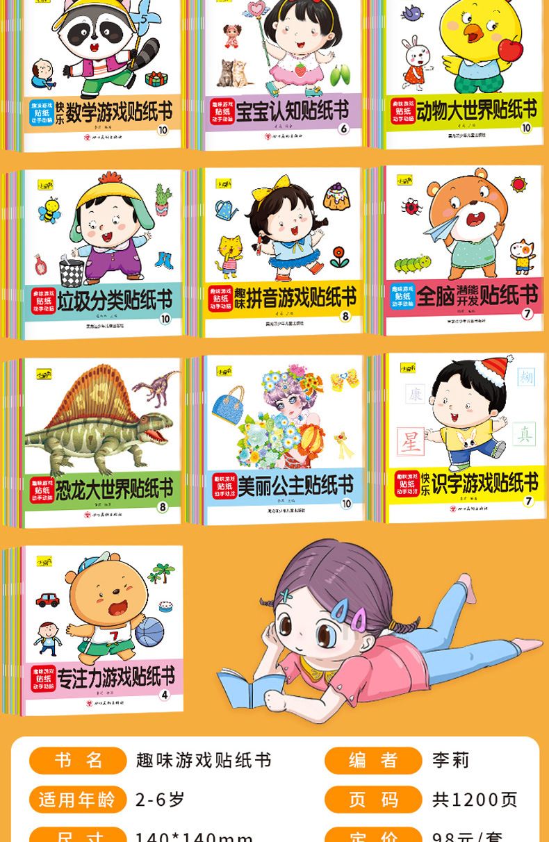 Garbage Classification Sticker Book Set, 10 Books, Educational