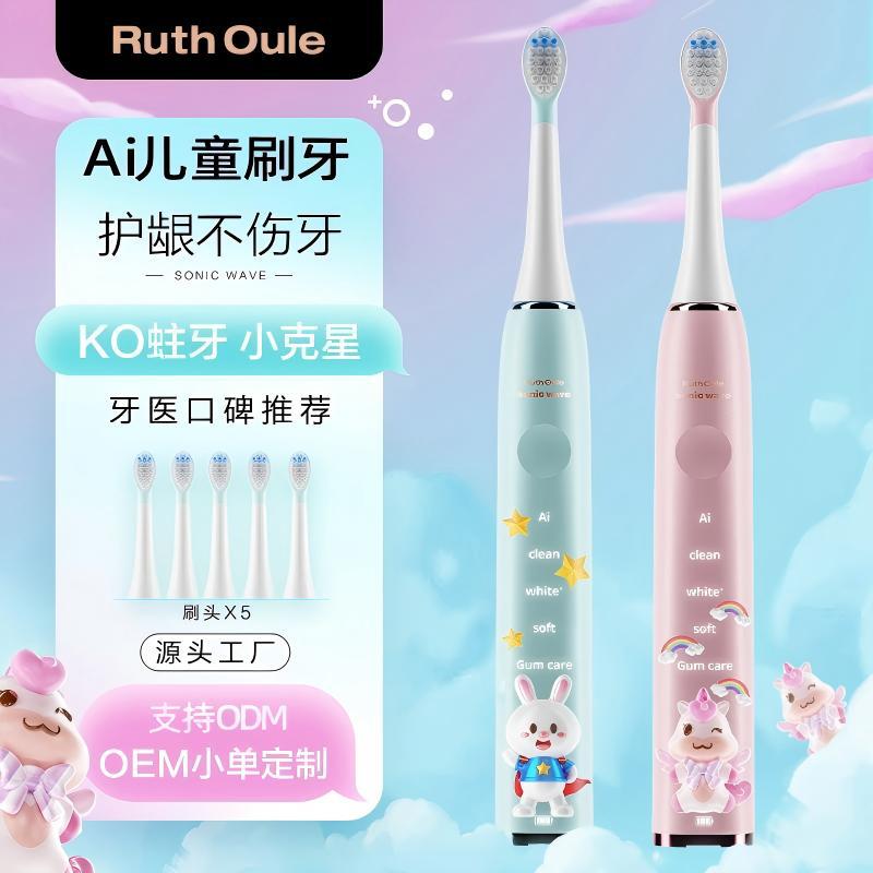 Ai温和扫振儿童款电动牙刷软毛全自动感应充电式宝贝硅胶软毛超刷