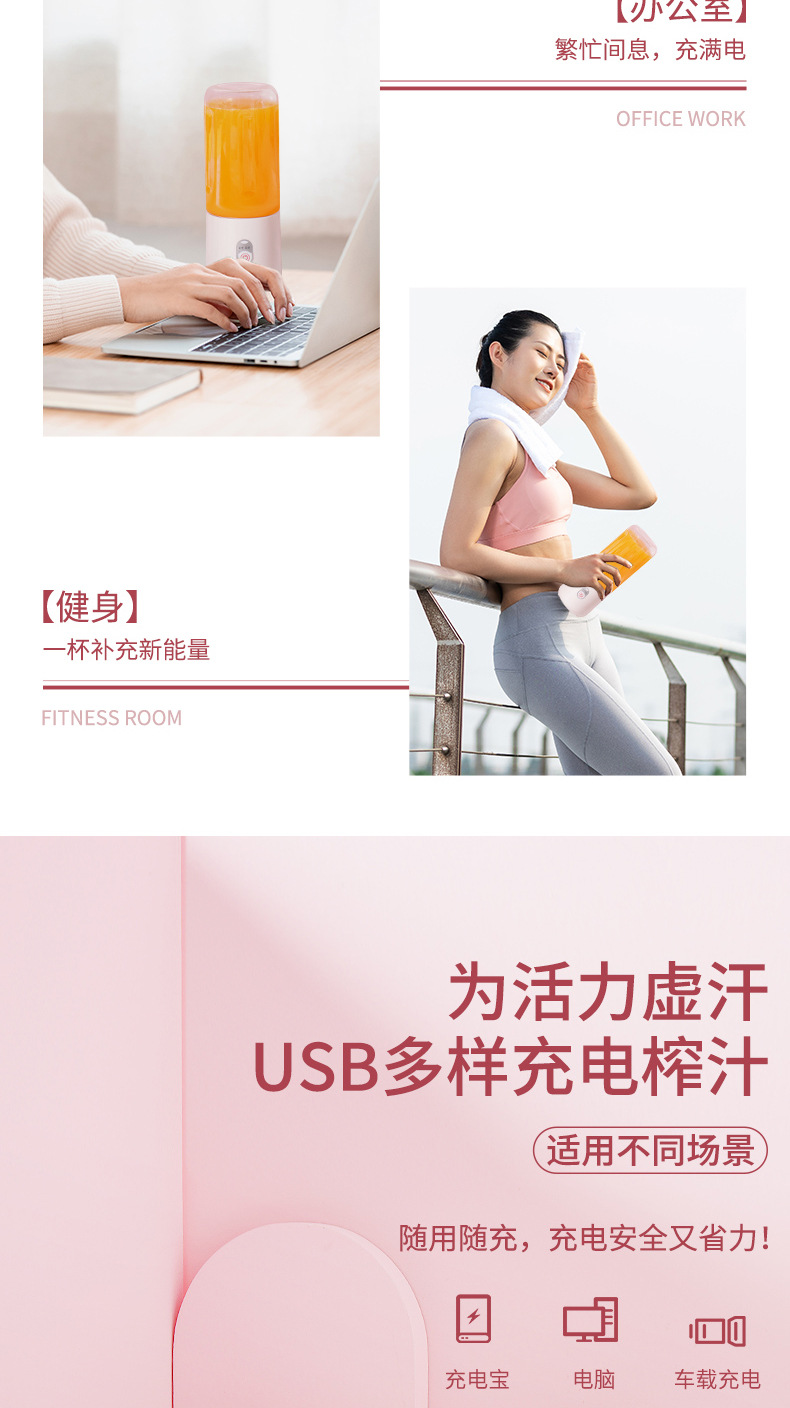 Portable Rechargeable Juicer and Blender