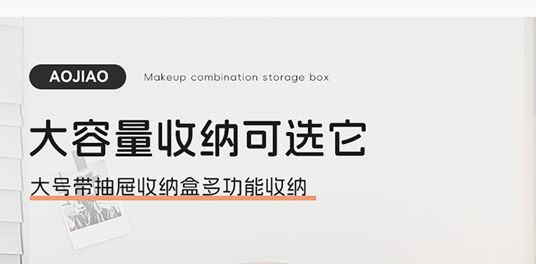 Dust-proof cosmetic storage box, large capacity
