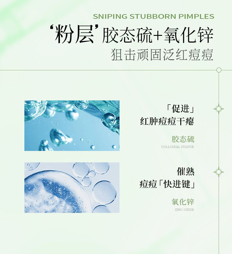 严选专研祛痘精华液温和急救去痘印闭口青春痘面部舒缓控油精华