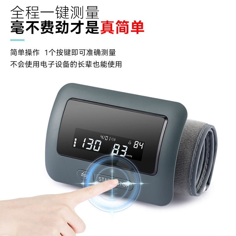 华时珍臂式家用血压计智能加压一键测量医用级电子血压计