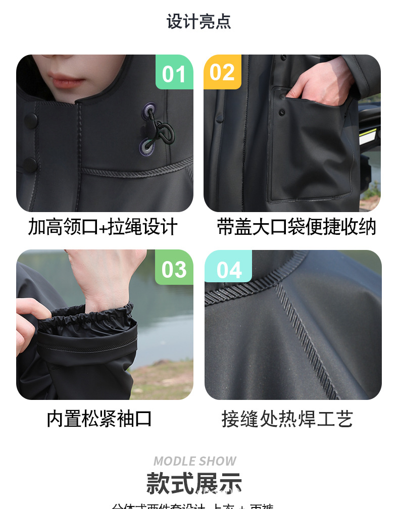 Adult two-piece raincoat set for motorcycles and electric vehicles
