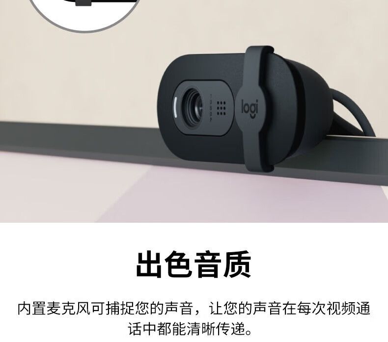 Logitech Brio90 Full HD Webcam, 1080P